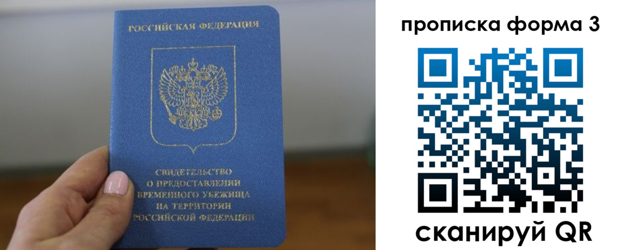 прописка от собственника в Богдановиче