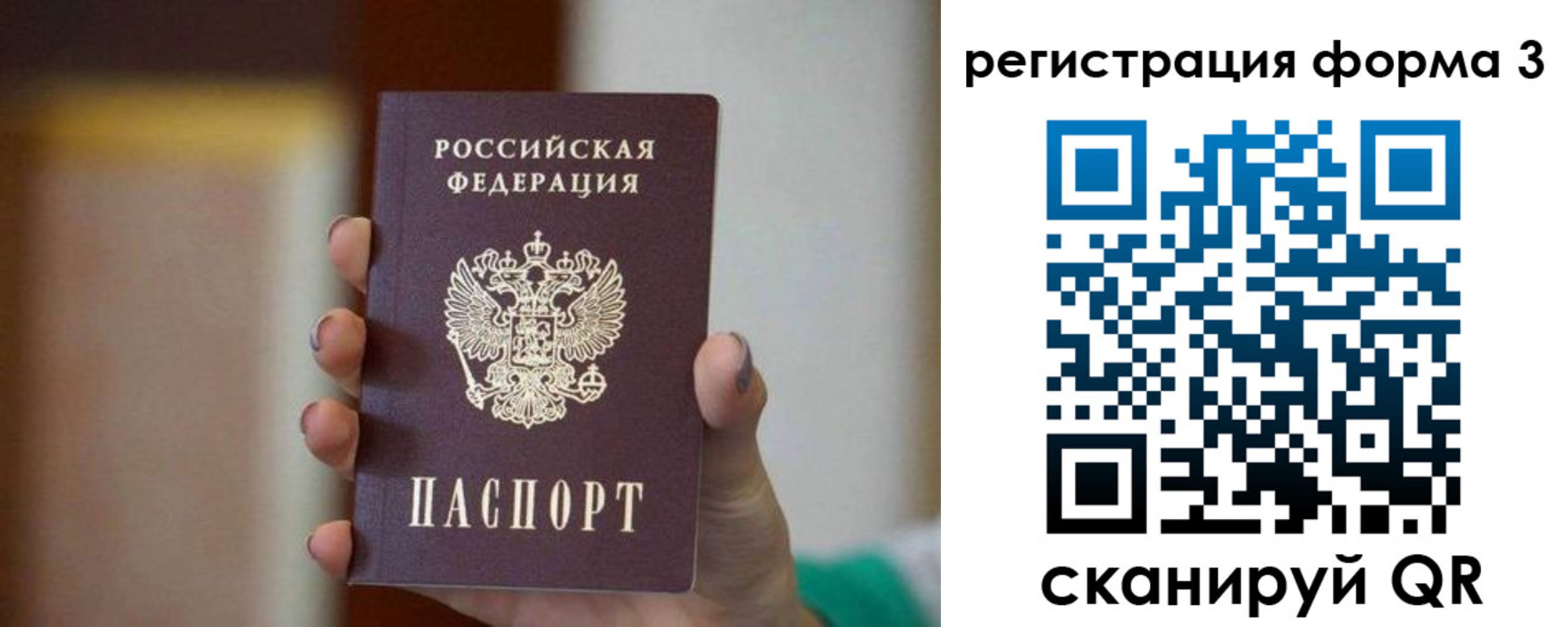 временная регистрация законно в Богдановиче