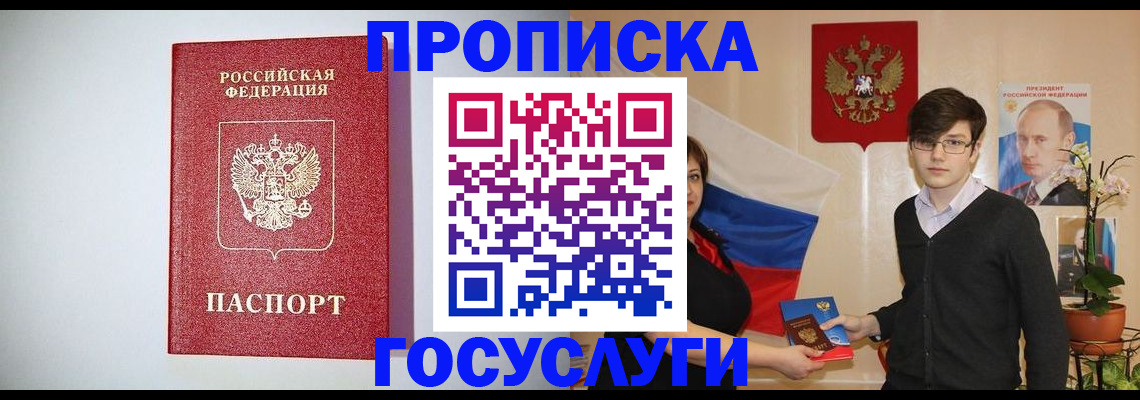 прописка иностранных граждан в Богдановиче